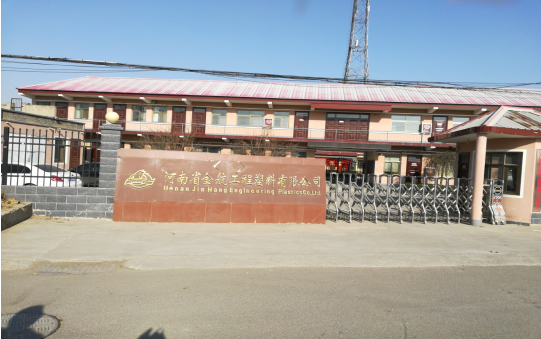 河南省金航工程塑料有限公司年深加工800噸超高分子量聚乙烯板材、尼龍板棒材項目驗收公示