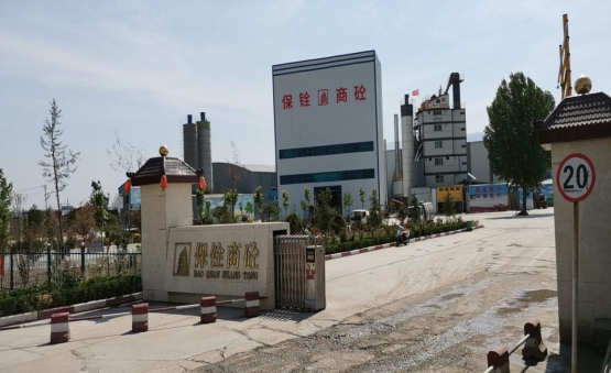 安陽保銓商砼有限公司年加工30萬噸瀝青混凝土、40萬噸商品混凝土、70萬噸水泥穩(wěn)定土項目調(diào)試時間公示