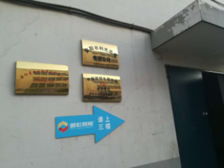 安陽(yáng)藍(lán)玫生物科技有限公司年生產(chǎn)量50噸天然植物鮮花香草精油、純露分裝項(xiàng)目竣工環(huán)境保護(hù)驗(yàn)收公示